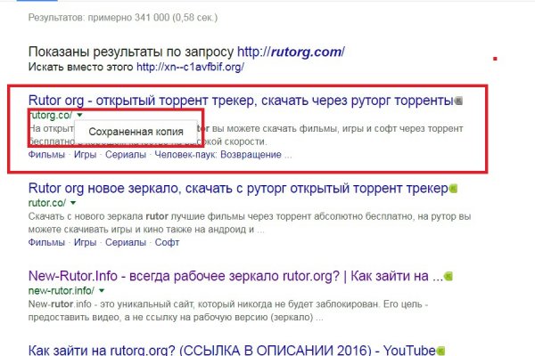Короткая ссылка на кракен