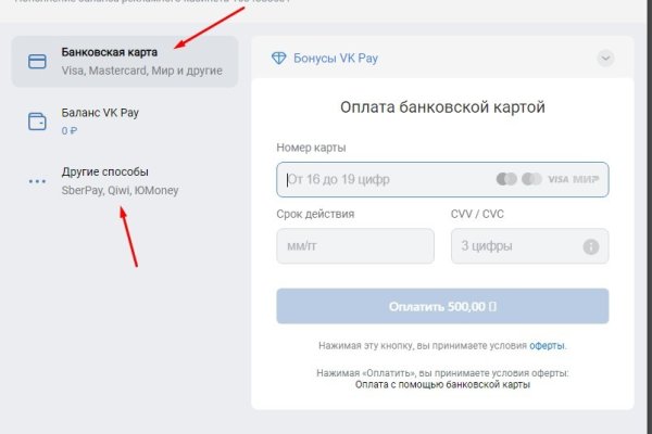 Забыл пароль от кракен