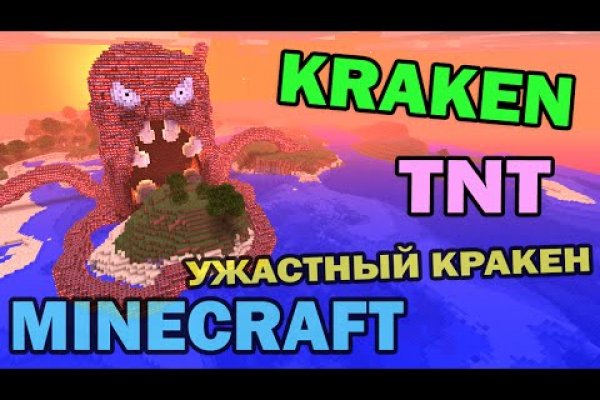 Kraken https что это